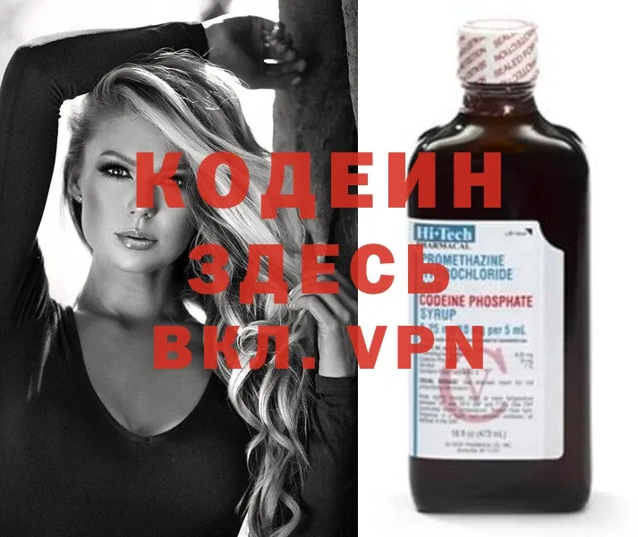 Кодеин Purple Drank  сайты даркнета официальный сайт  Серпухов  где продают наркотики  кракен как зайти 