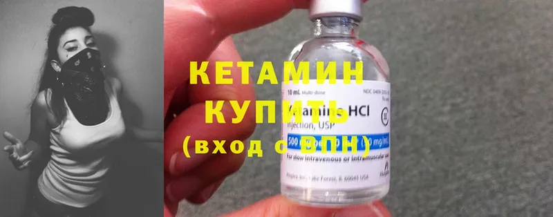 закладки  Серпухов  КЕТАМИН ketamine 