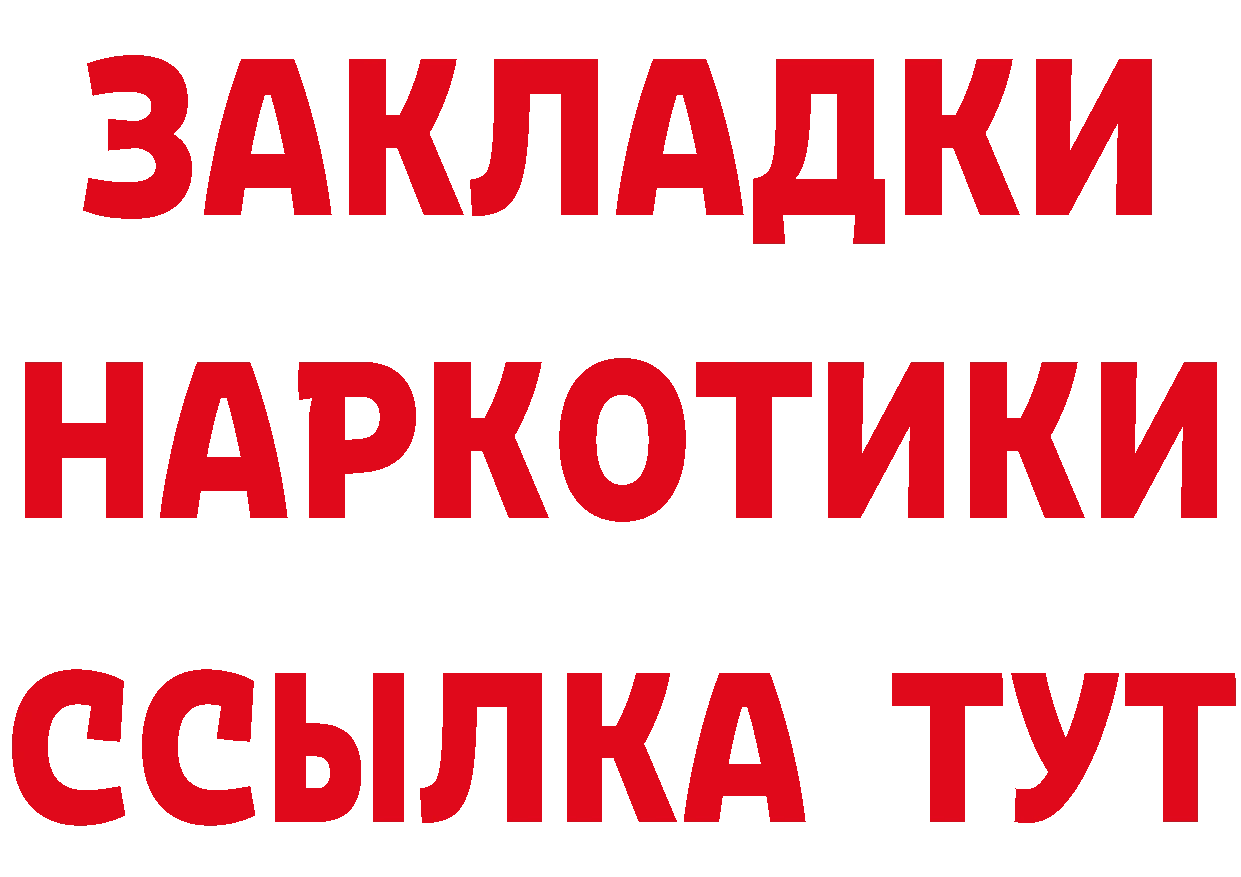 КЕТАМИН ketamine ссылки площадка OMG Серпухов